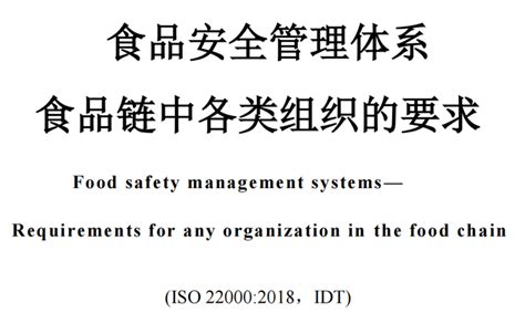ISO22000食品安全认证需要材料-上海ISO22000认证中心