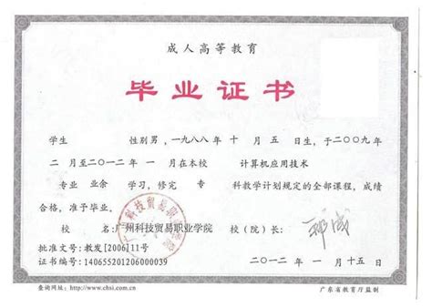 58年沈阳小学毕业证书-毕业/学习证件-7788收藏