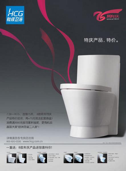 专注卫浴36年的知名品牌惠达卫浴发布新VI，更国际范了 - betway88情报局