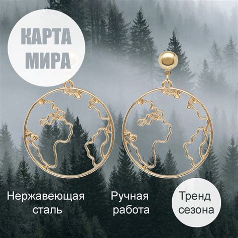 Авторские Серьги под золото Карта Мира 2 длинные - купить с доставкой ...