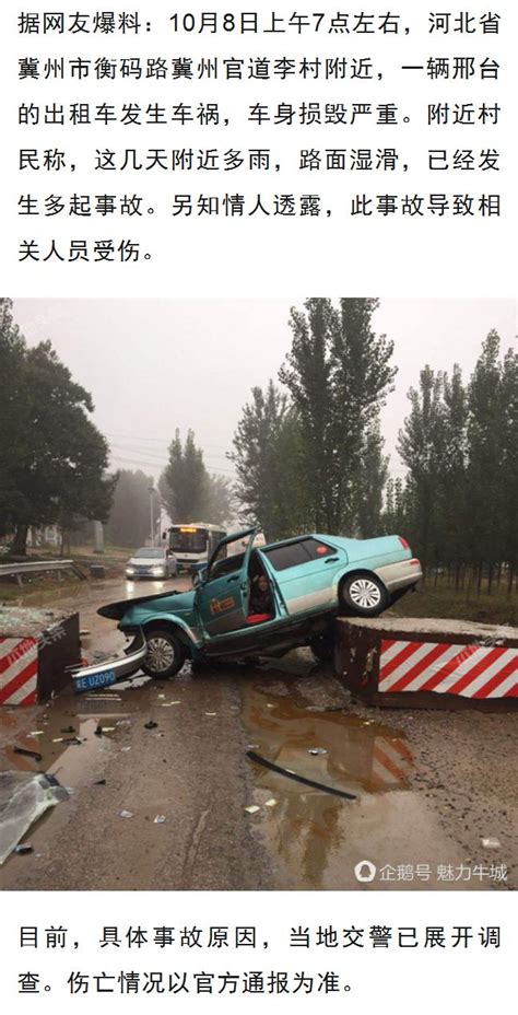 邢台123：河北冀州发生车祸，一辆邢台出租车严重损毁
