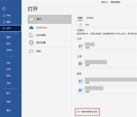 Auto Recovery Word 的图像结果