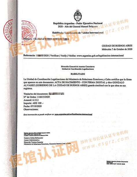 小孩在阿根廷出生现在要申请中国永久居留许可证怎么办理出生纸公证？_阿根廷使馆认证_使馆认证网