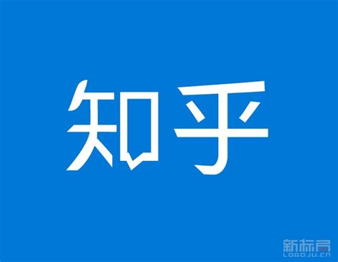知乎，网络问答社区logo|荔枝标局logoju.cn