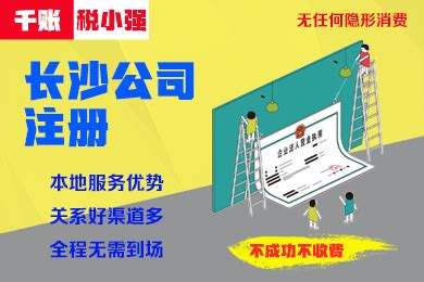 长沙公司注册深圳广州代办营业执照无需到场