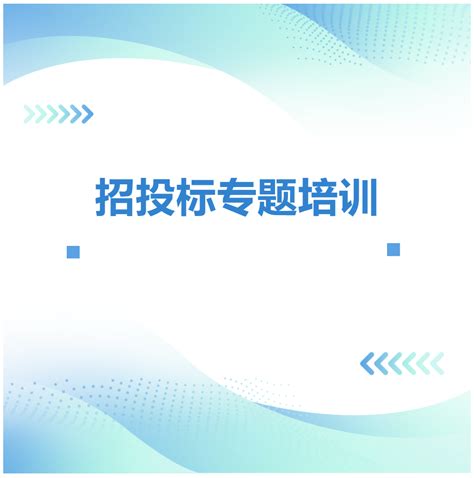 北京信息化和工业化融合服务联盟协助市国资委举办两化融合管理体系培训会