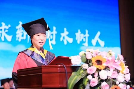 中南林涉外学院举行2021届毕业典礼暨学位授予仪式