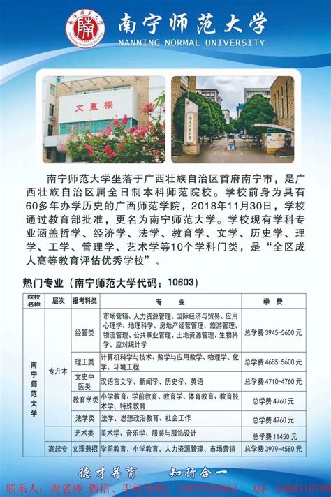 学前教育成人高考教育 - 学历教育 - 桂林分类信息 桂林二手市场