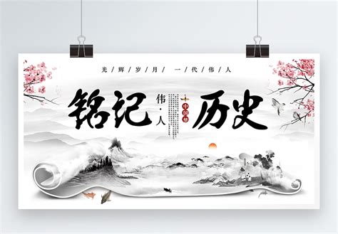 History Project Poster Template 的图像结果