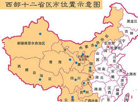 中国的中西部地区是指哪几个省？_百度知道
