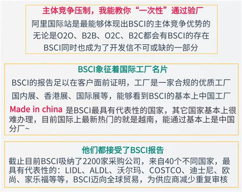 bsci费用_bsci申请费用多少_bsci认证费用 - 工厂审核认证流程·周期·费用