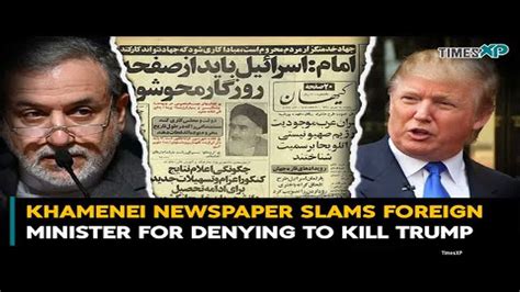 Iran’s Leader Khamenei’s newspaper slams FM for denying to kill US ...