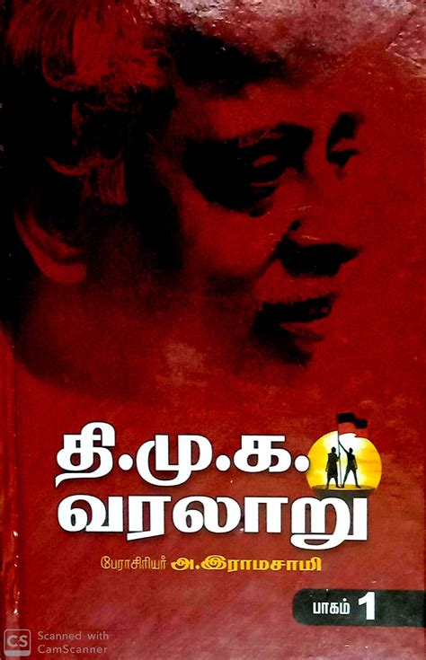 Routemybook - Buy Thi.Mu.Ka Varalaru Part-1[தி மு க வரலாறு பாகம் -1] by ...