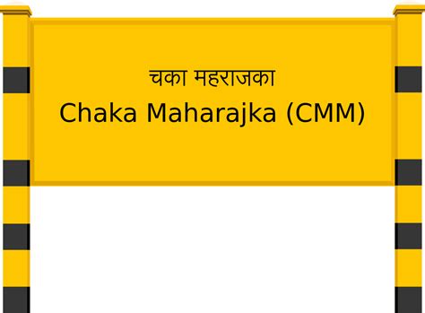 Chaka Maharajka (CMM) Railway Station: Station Code, Schedule & Train ...