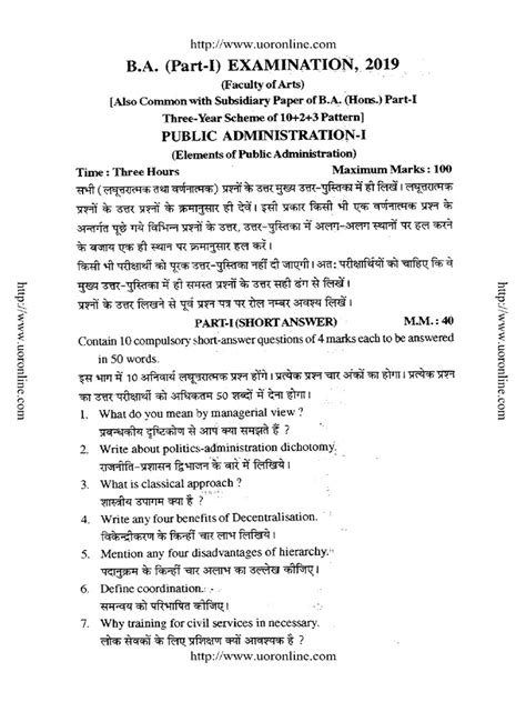 Essay Practice for Public Administration Module 1 的图像结果