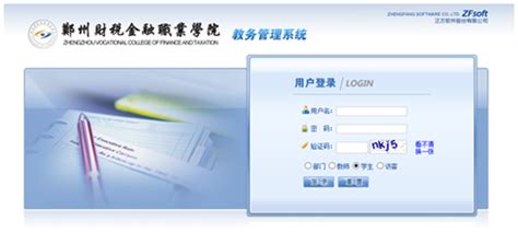 全国教师管理信息系统简介 - 中华人民共和国教育部政府门户网站