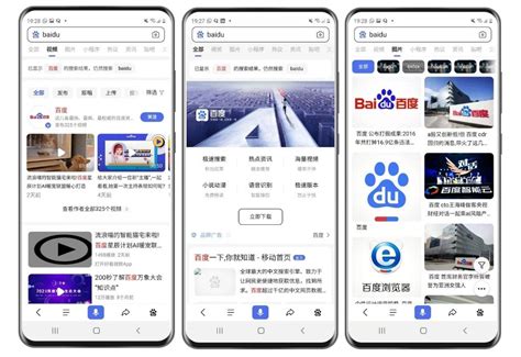 Baidu (百度) - Screenshots | UI Sources