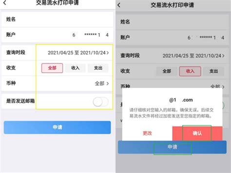 中国银行app怎么打印流水 中国银行app打印流水方法介绍_历趣