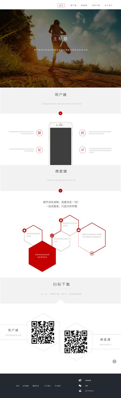 原创UI美工平面设计师面试包装作品集模板APP网页展示Sketch素材 - 思酷素材(sskoo.cn)
