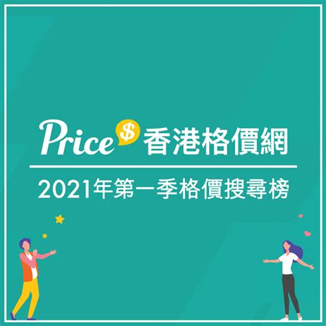 【Price x AlipayHK】限時網購優惠 | 買滿$800即減$80 | 精選產品低至4折 - 專題 - 香港格價網 Price.com.hk