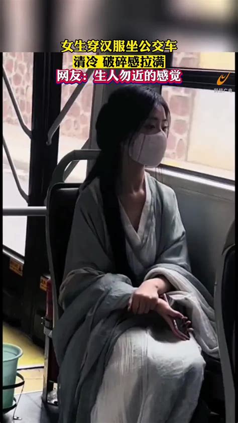 女生穿汉服坐公交车，清冷 破碎感拉满，好似仙女-直播吧