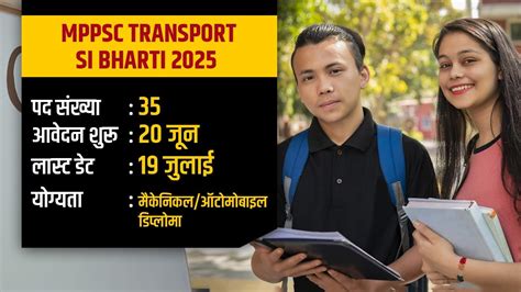 Image result for MPPSC Si Selection Process