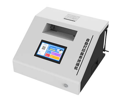 自助打印复印管理系统 | 杭州联创信息技术有限公司