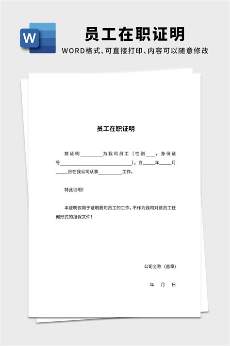 中国风2021新年邀请函WORD模板模板下载-荔枝办公