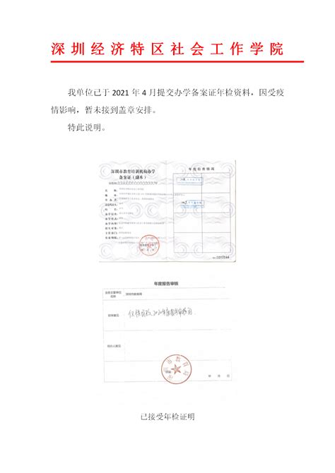 中华人民共和国民办学校办学许可证-北京市翔宇中学
