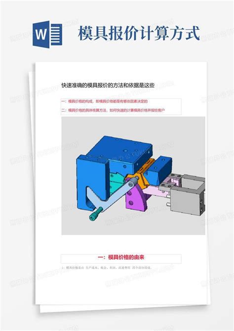 注塑模具常用浇口经验数据公式,机械设计培训、机械设计课程、机械设计视频、机械设计技术教程、机械设计资料下载、SolidWorks、UG ...