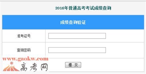 贵州2018高考成绩查询系统入口：贵州招生考试信息网 - 贵州艺术网