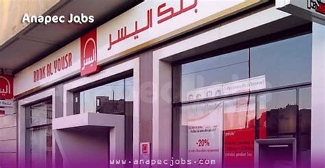 Bank Al Yousr recrute Plusieurs Profils ☆ ANAPEC Jobs