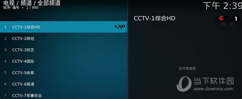 iptv港澳台app下载-iptv港澳台直播tv版下载4.2-三国查