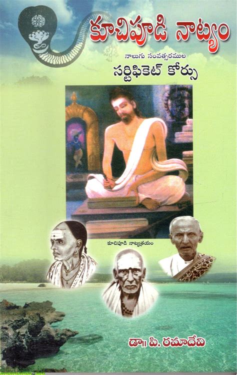 Kuchipudi Naatyam-Certificate Course | TeluguBooks.in (Navodaya Book House)