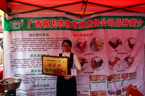 广西容县黎村镇第一届百鸡宴在中国三黄鸡之乡－黎村隆重举行 - 祝氏农牧官方网站