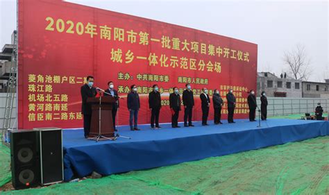 中国水利水电第三工程局有限公司 基层动态 南阳菱角池棚户区改造二期项目开工
