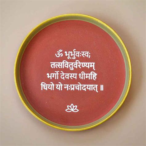 Divine Recital Gayatri Mantra Brown Terracotta Wall Decor Plate | 8 in ...