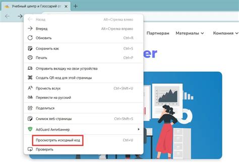 Проверить наличие счетчика на сайте: как узнать работает ли Яндекс ...