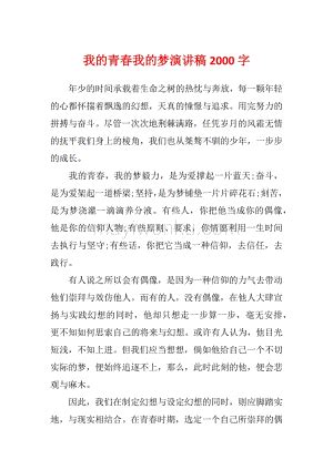 2021年理想照耀中国观后感500字范文6篇Word模板下载_编号rrxkeapx_熊猫办公
