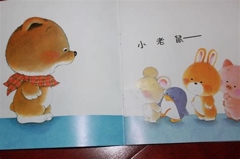 儿童绘本故事推荐《蓝色的小布熊》_版权
