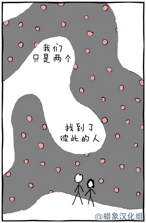 寻觅 - XKCD中文站