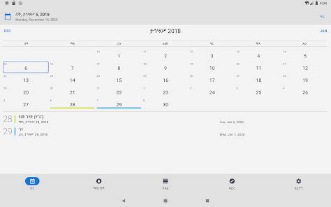 Ethiopian Calendar & Converter - Apps on Google Play