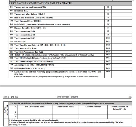 What is ITR4 Form? | How to fill ITR-4 Form?