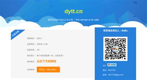 Access dytt.cn. 网站建设中 dytt.cn