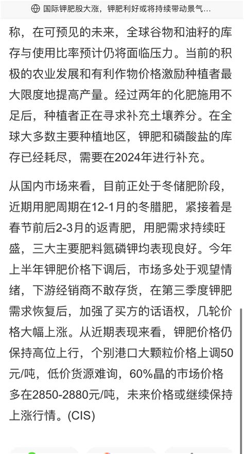 冬储来临，钾肥价格持续回升！全资公司老挝开元100万吨钾肥，即将大幅投产！htt_东方铁塔(002545)股吧_东方财富网股吧