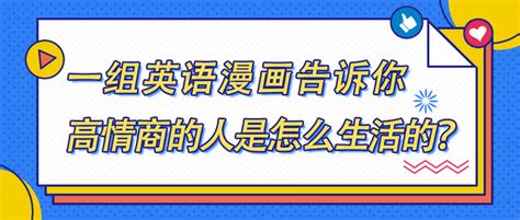 必应 英文对话漫画 的图像结果