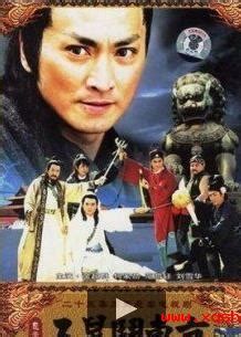 1993版 包青天 236集 41单元 国语 1080P高清 无水印 MP4 台剧 港台 下载地址 金超群/何家劲/范鸿轩 – 光影使者