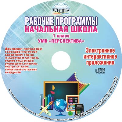 Рабочие программы по начальной школе 1 класс. УМК «Перспектива» ФГОС ...