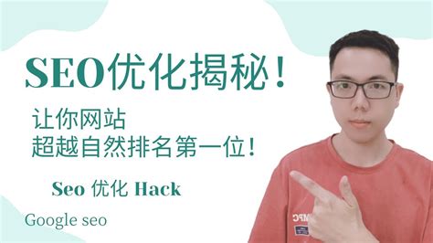 如何做好谷歌排名优化？谷歌搜索引擎优化 - 知乎