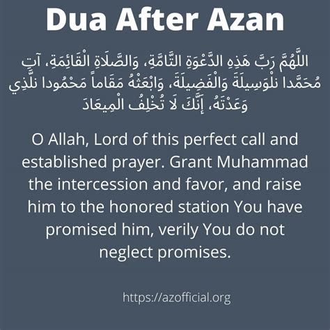 Dua After Adhan (Azaan) In Arabic - AZ Official Religious